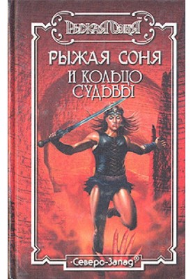 Treasures of the Bound God