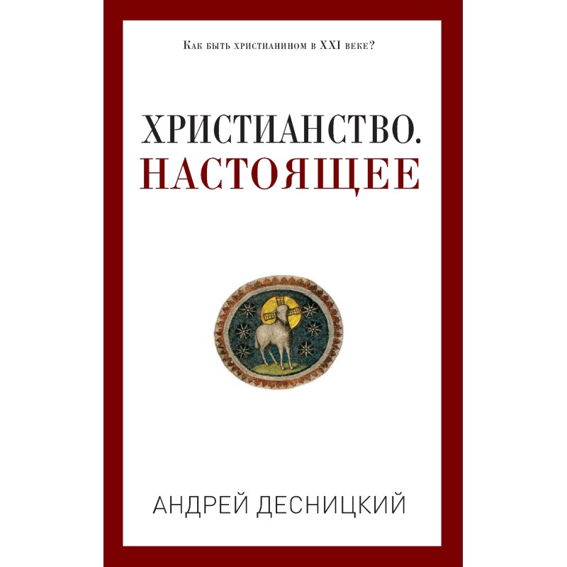 Christianity. The present