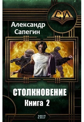 Clash 2