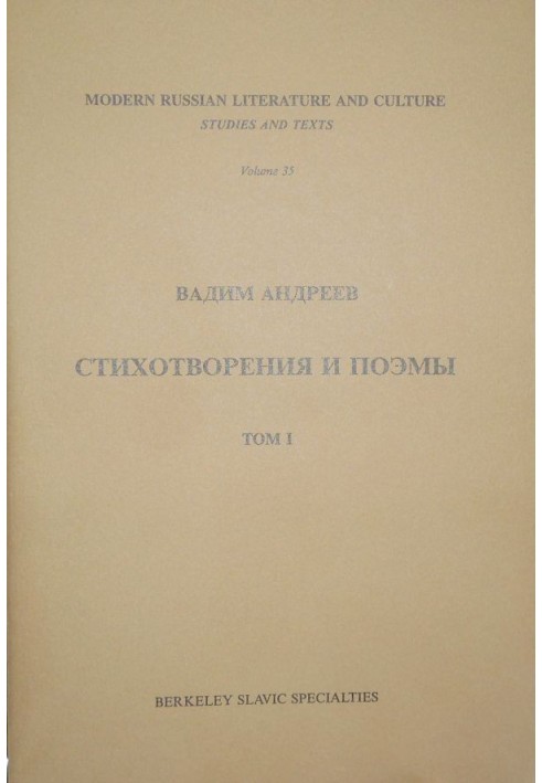 Вірші та поеми у 2-х т. Т. I