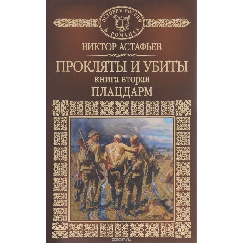 Cursed and killed. Book...