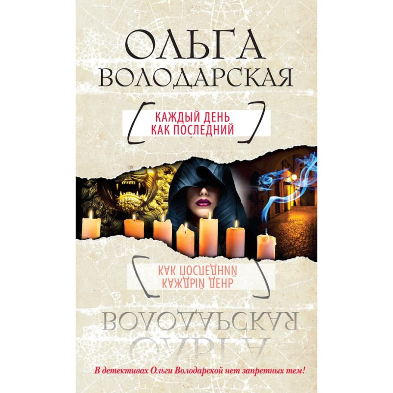 Every day is like the last