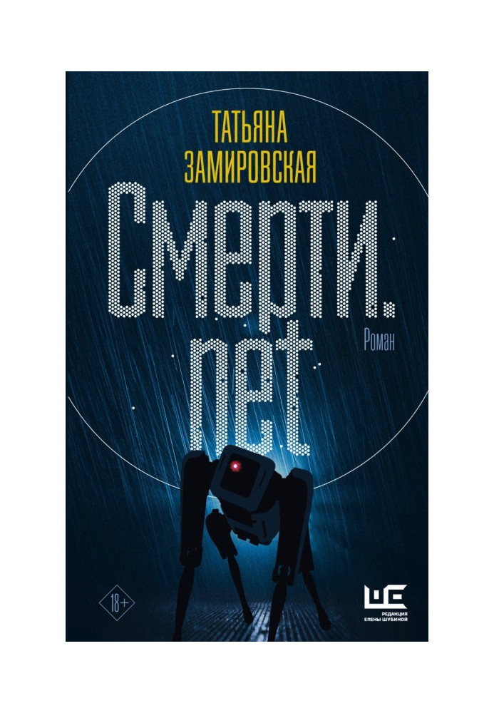 Смерти.net