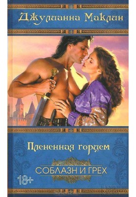 Captured by the Highlander