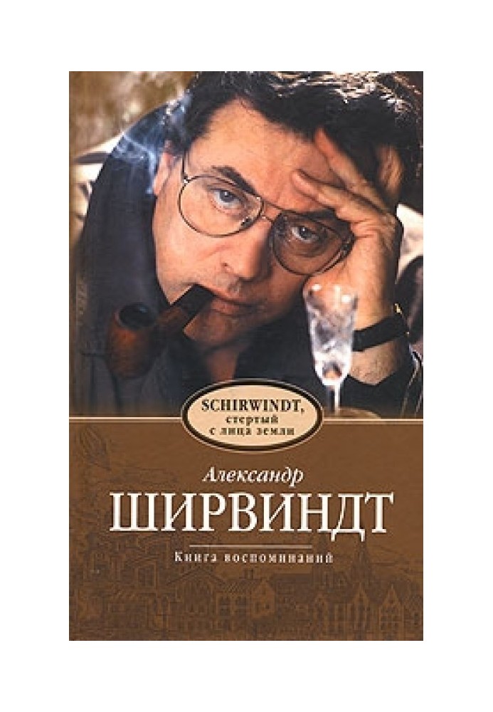 Schirwindt, стёртый с лица земли