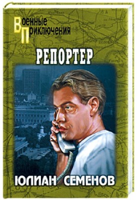 The reporter