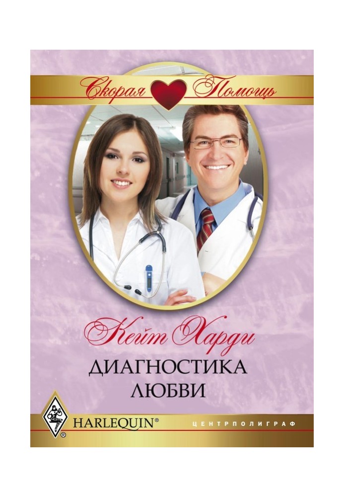 Diagnosis of love