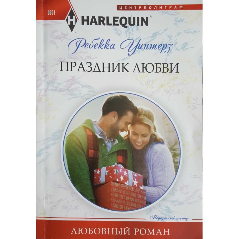 Свято кохання