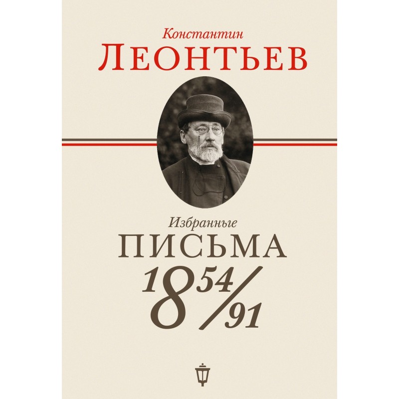 Selected letters. 1854–1891