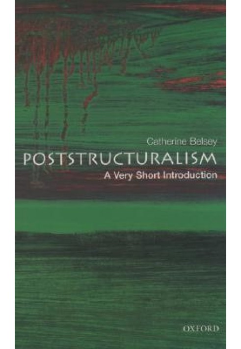 Постструктурализм: очень краткое введение