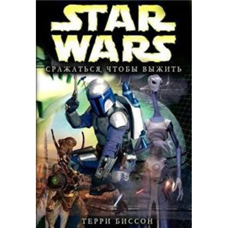 Boba Fett: Fight to Survive