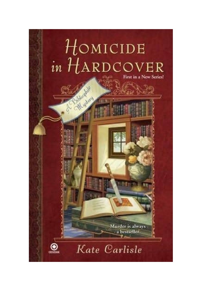 Вбивство в твердій палітурці