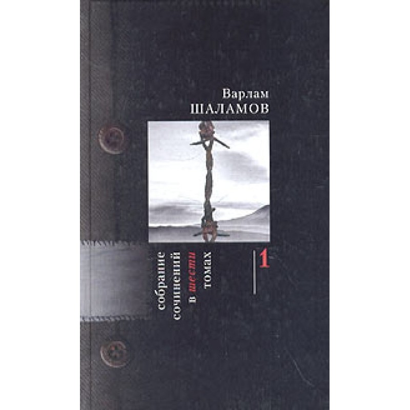 Stories from the 30s