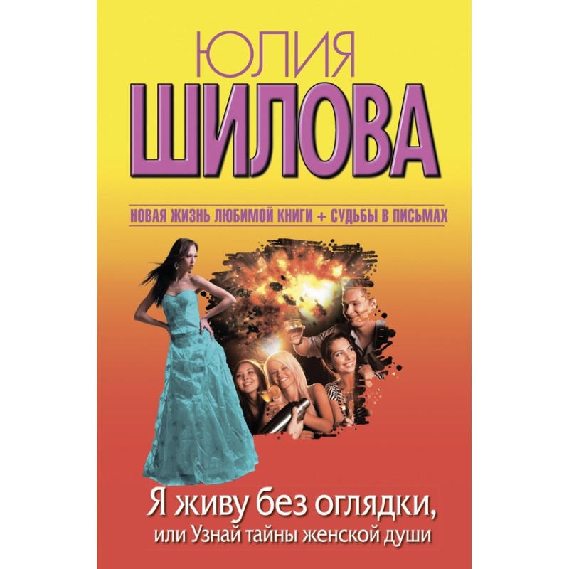 I live without looking...