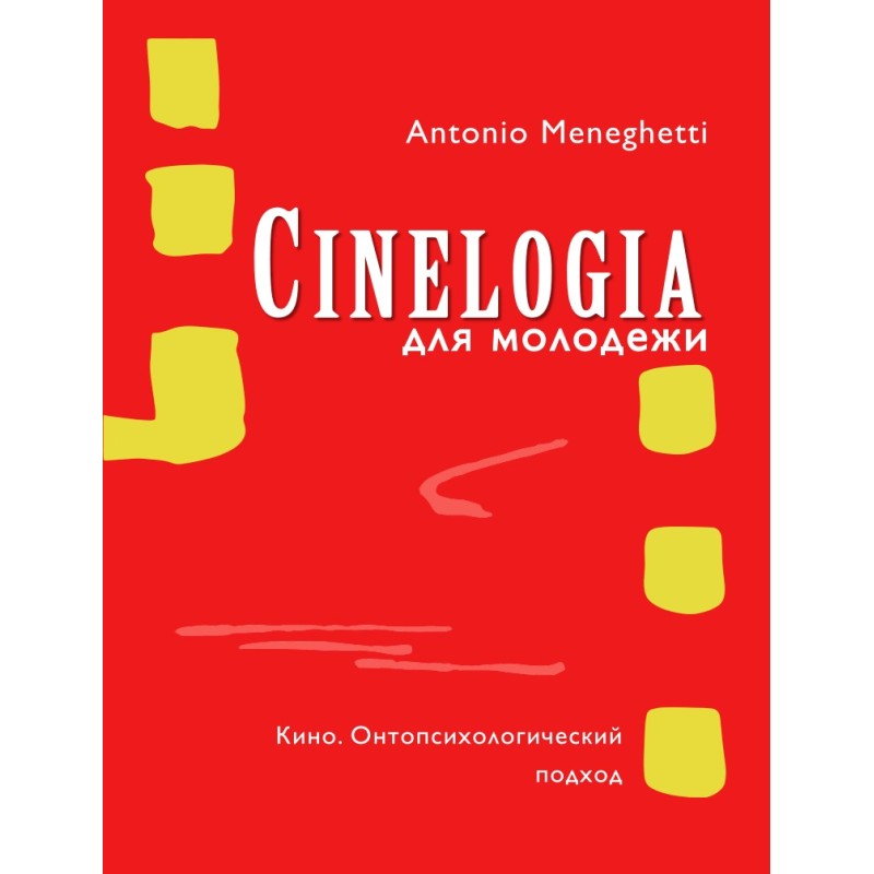 Cinemalogy for young...