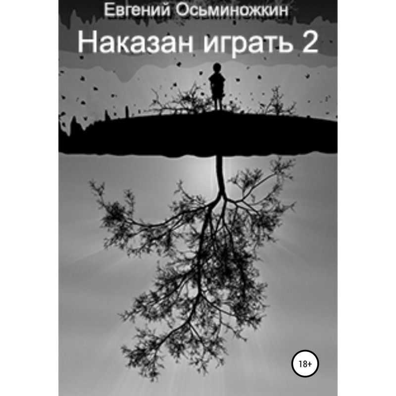 Punished to play - 2