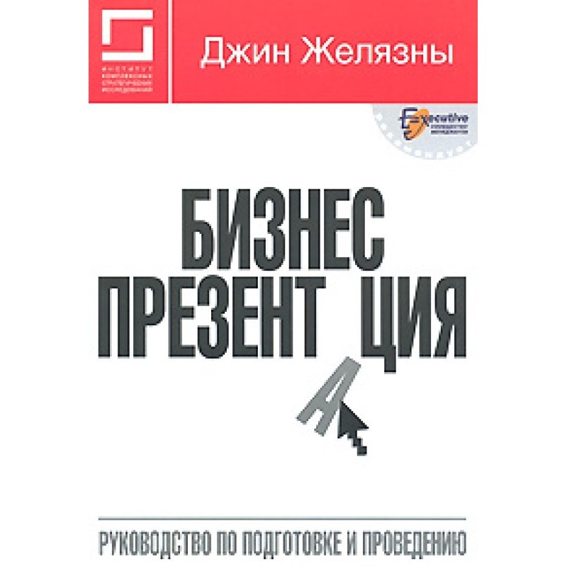 Business Presentation:...