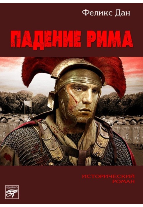 Fall of Rome