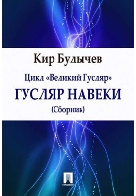 Gavrilov's education