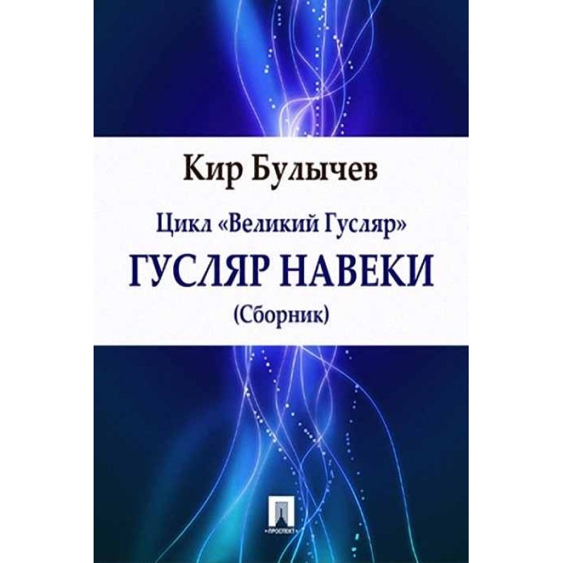 Воспитание Гаврилова