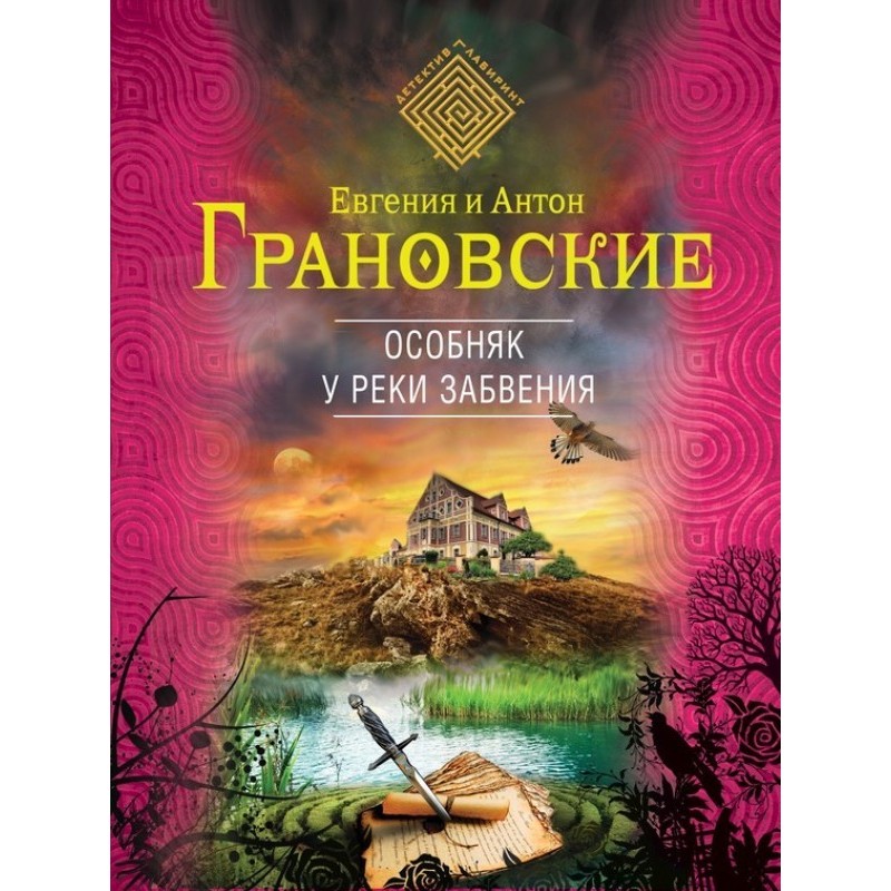 Mansion by the River of...