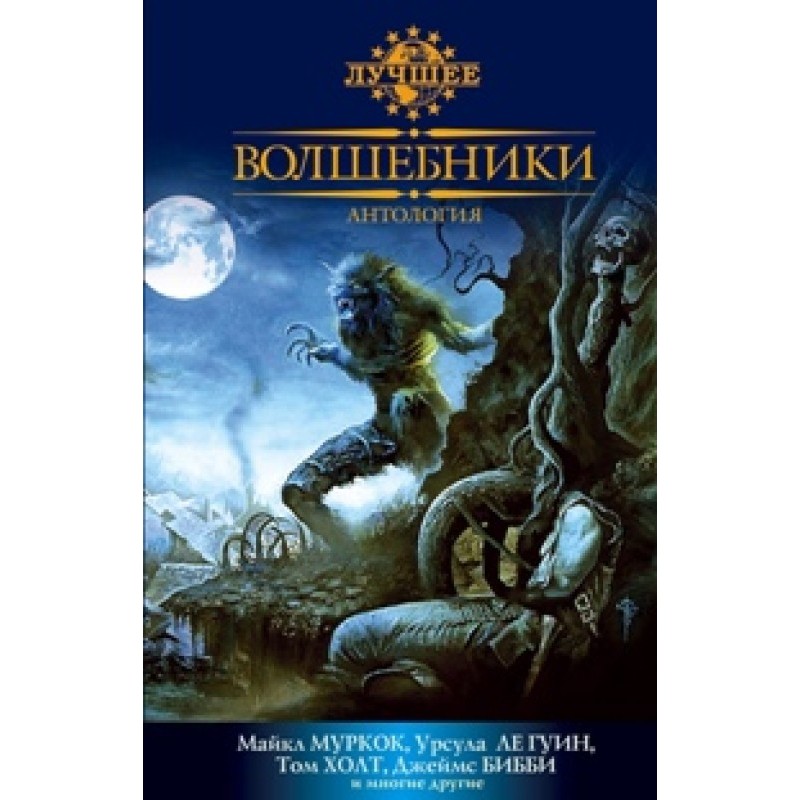 Повелитель хаоса