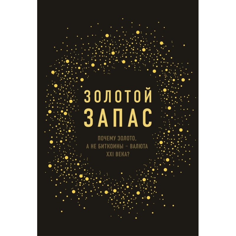 Gold reserve. Why is gold,...