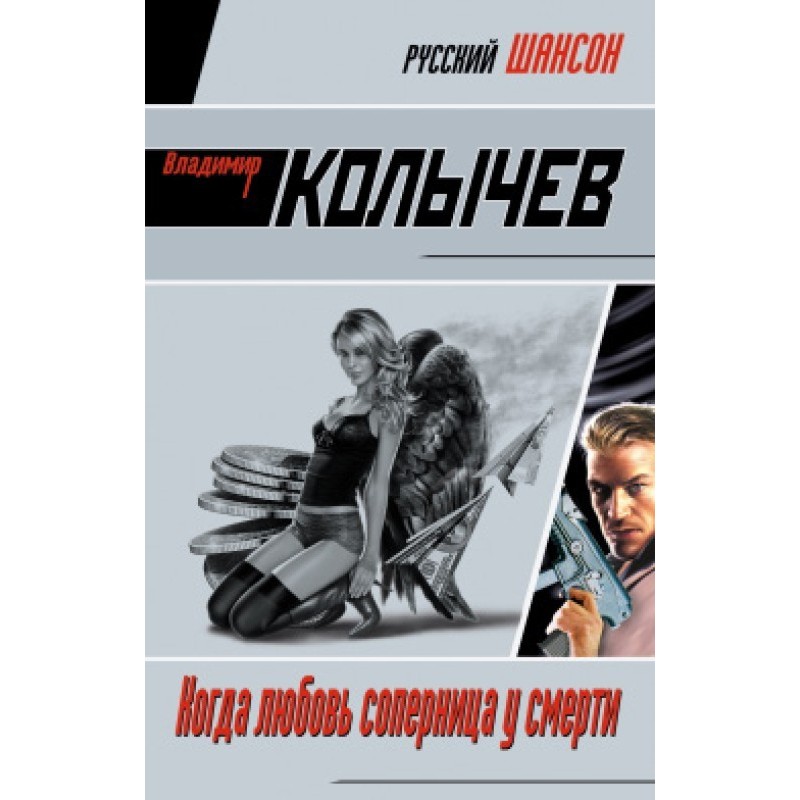 Когда любовь соперница у...