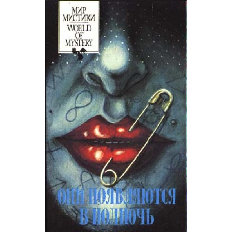 Живой мертвец