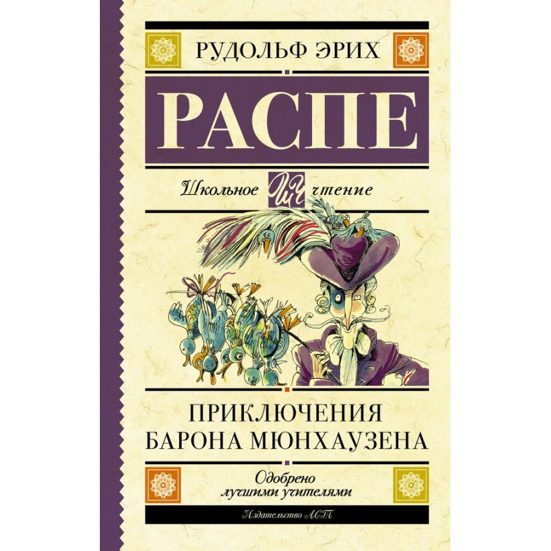 The Adventures of Baron...