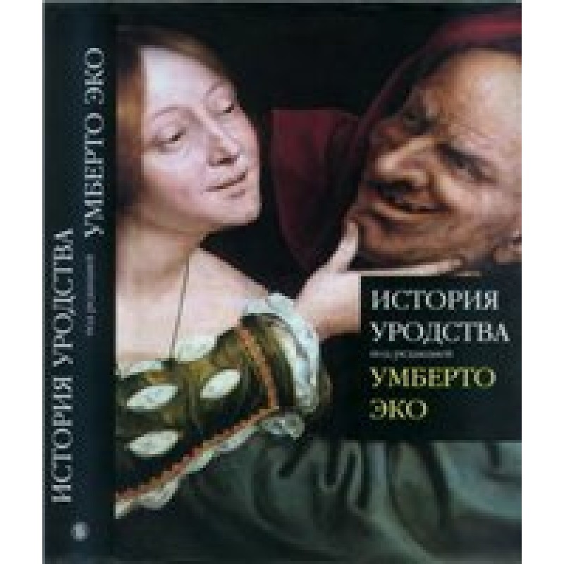 History of deformity