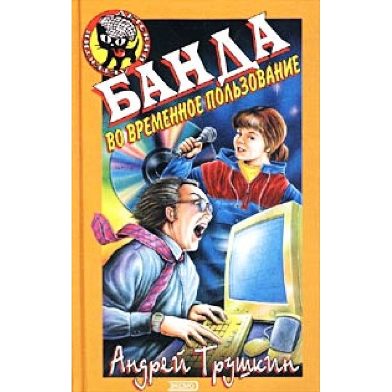 Gang for temporary use