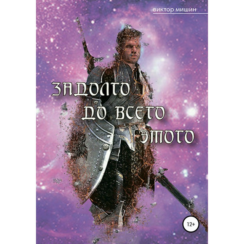 Long before all this