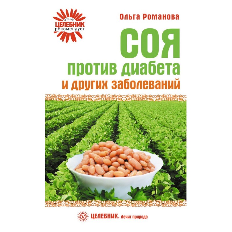 Soy against diabetes and...