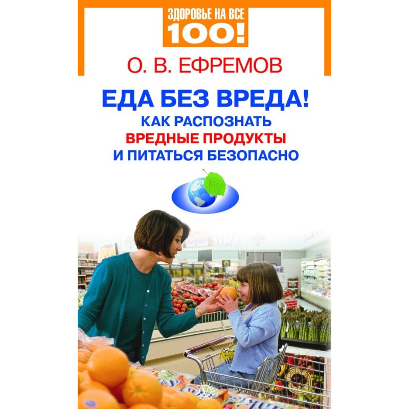 Food without harm! How to...