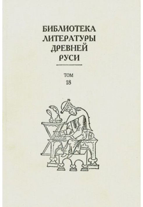 Volume 18 (XVII century, syllabic poetry)