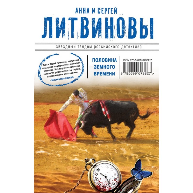 Half the earth's journey