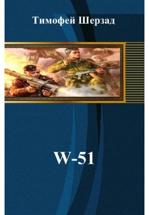 W-51