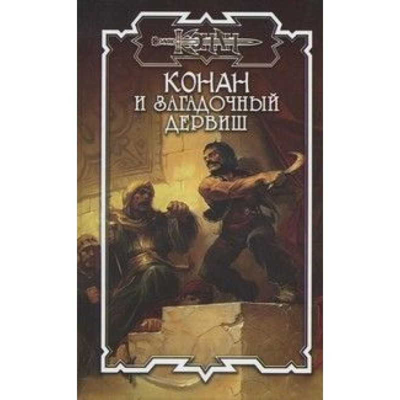 Остров жертвоприношений