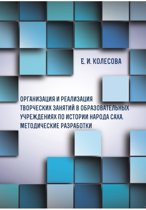 Організація та реалізація творчих занять в освітніх закладах з історії народу