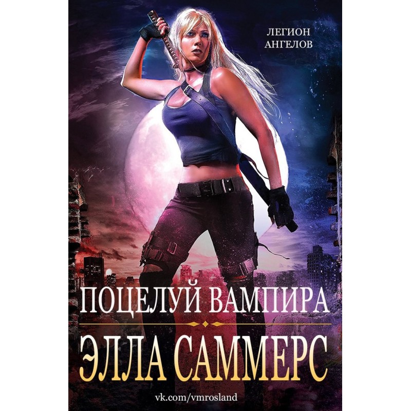 Vampire's Kiss