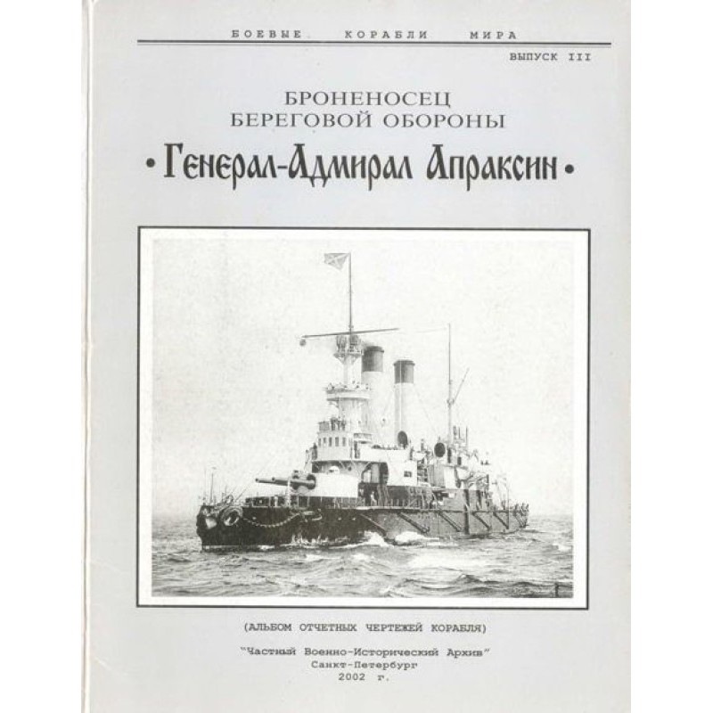 Coastal defense battleship...