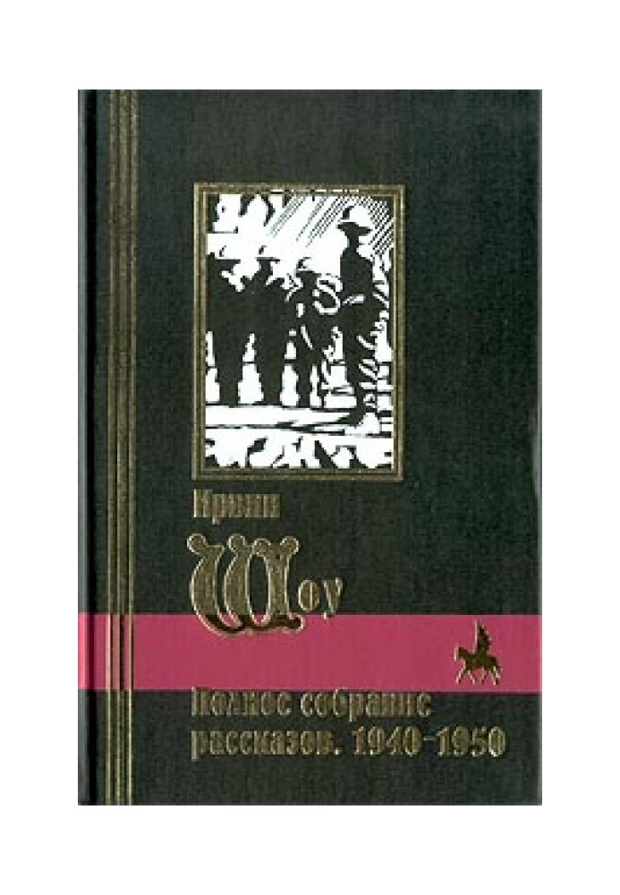 Добро пожаловать в город!