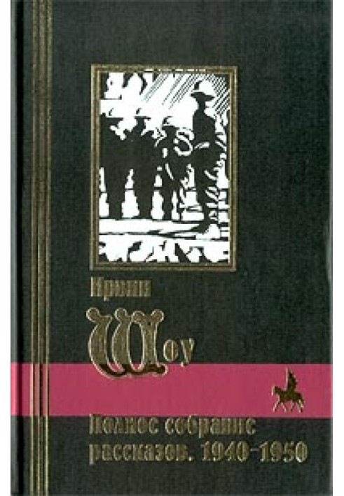 Добро пожаловать в город!