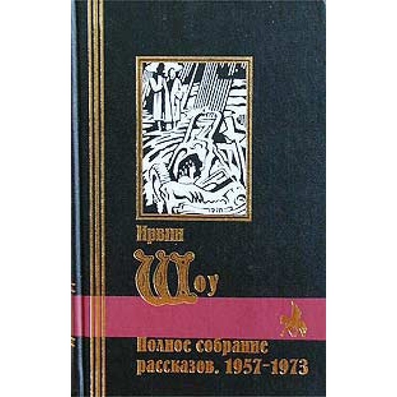 Bet on a dead jockey