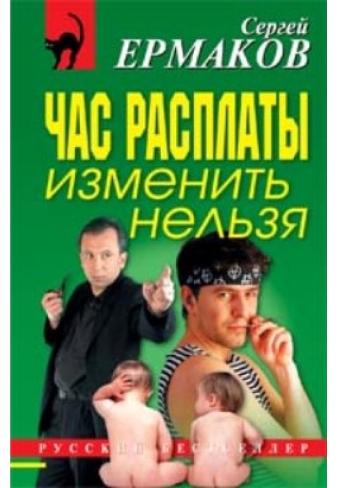 Підміна