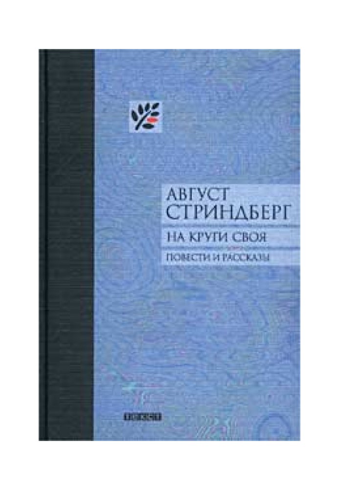 Годувальник сім'ї