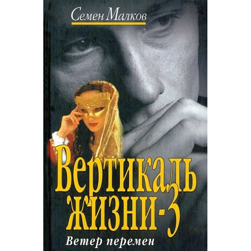 The wind of change