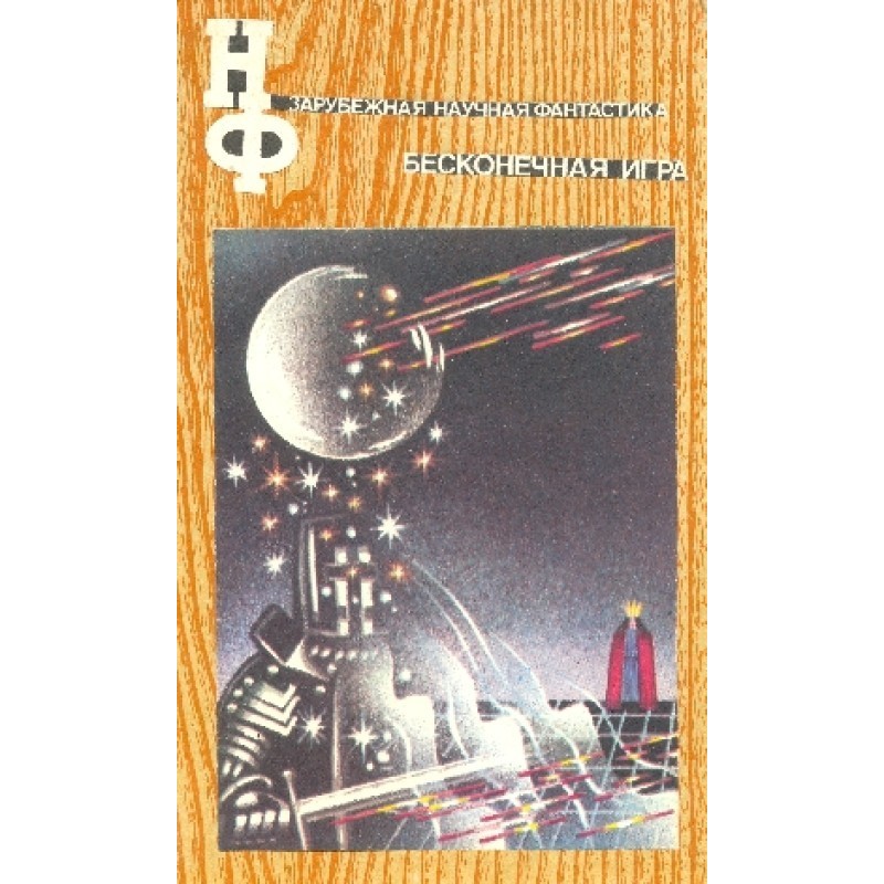 Endless game
