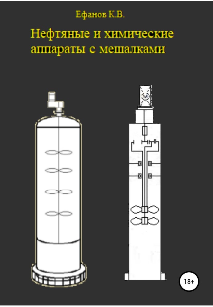 Apparatuses with mixing devices